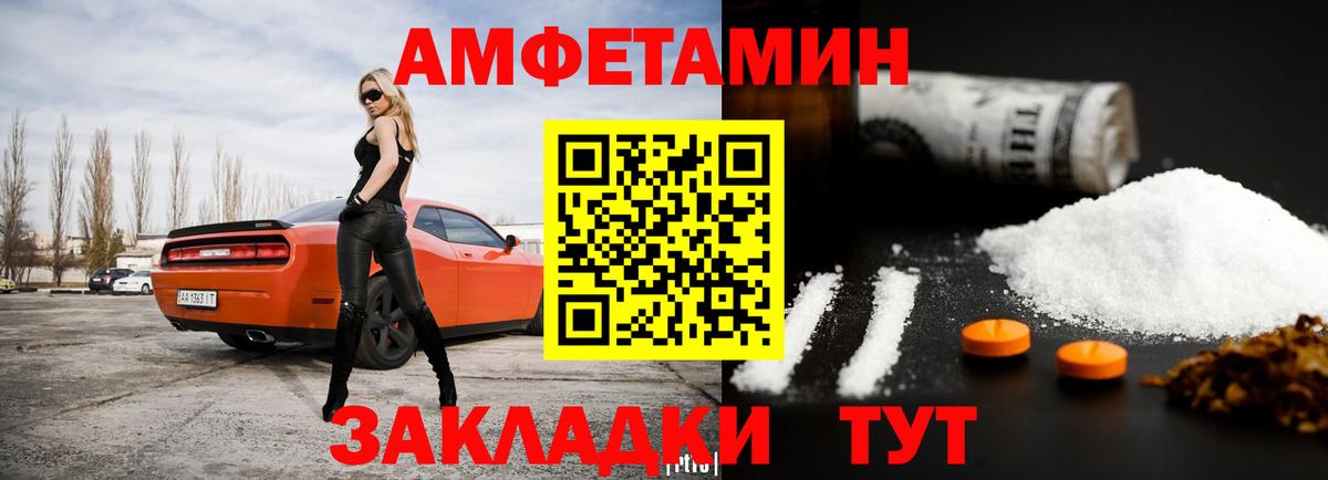 АМФ Розовый  Amphetamine  Amphetamine  Вход с VPN  Нарткала 