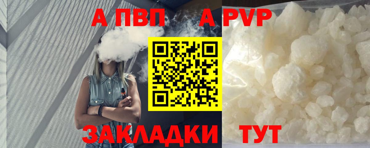Нарткала  Alfa_PVP VHQ  Alpha-PVP Crystall  Вход с VPN 