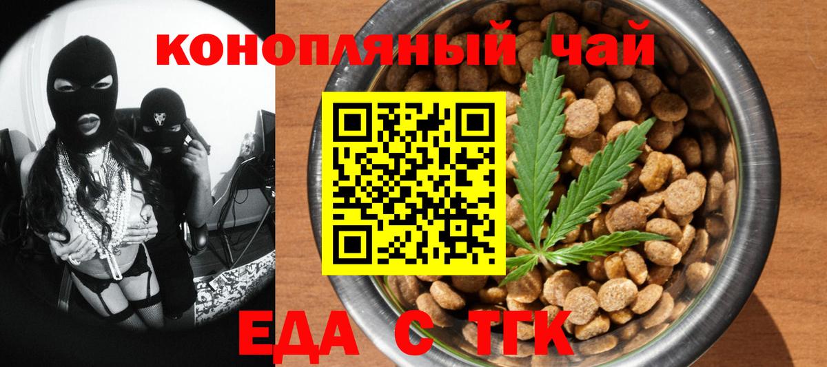 Cannafood марихуана  Вход с VPN  Нарткала 