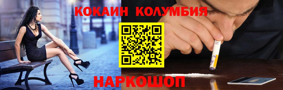 COCAIN VHQ  Вход с VPN  Нарткала  COCAIN Колумбийский 