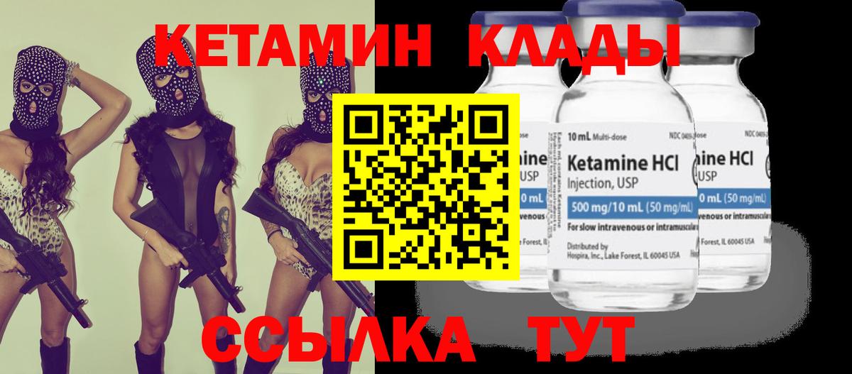 Нарткала  КЕТАМИН VHQ  Вход с VPN  КЕТАМИН ketamine 
