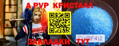 a pvp Волжск