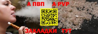 a pvp Волжск