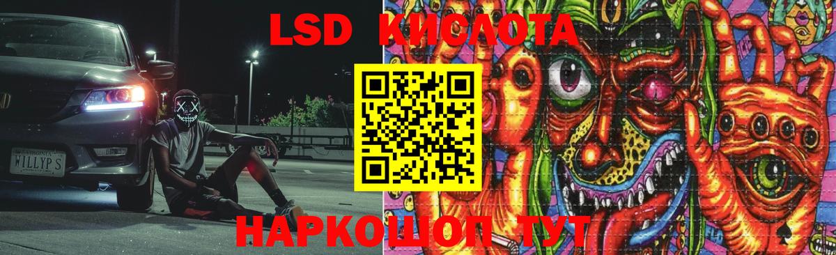 Лсд 25 экстази ecstasy  Вход с VPN  Нарткала  ЛСД экстази кислота 