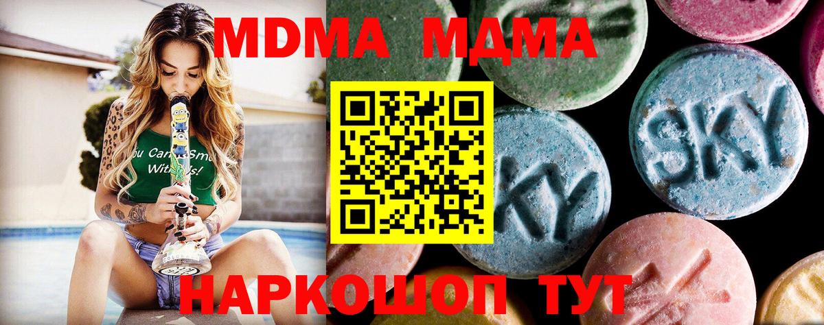 МДМА молли  Вход с VPN  МДМА  MDMA VHQ  Нарткала 