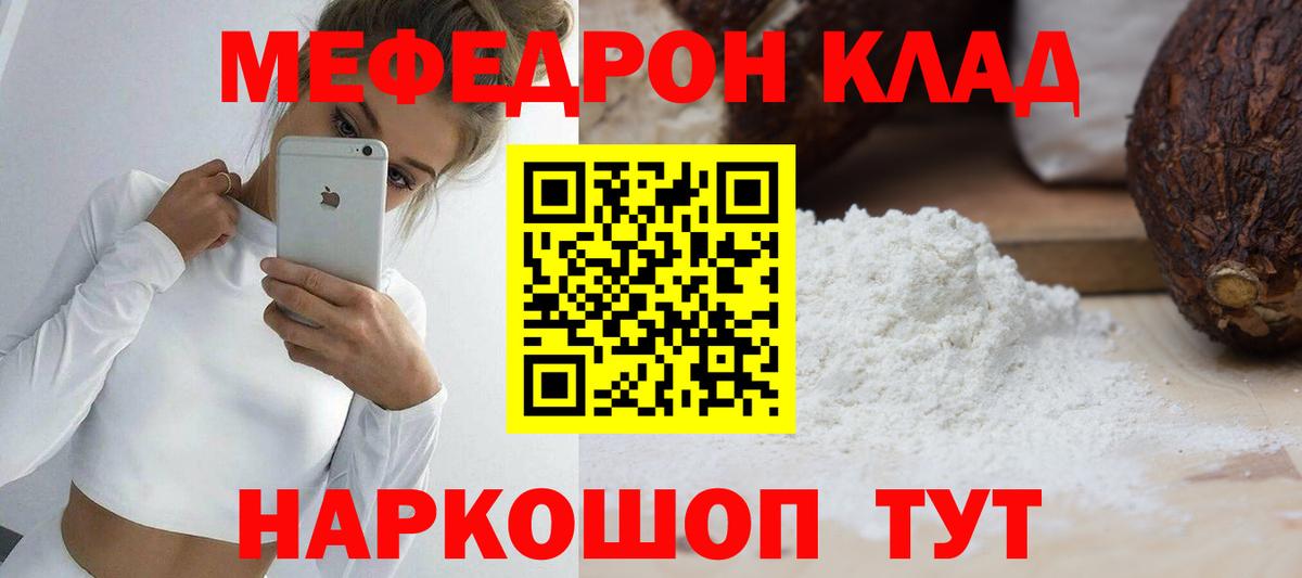 Мефедрон  Нарткала