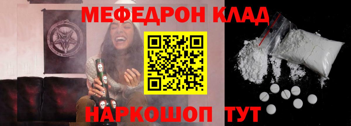 купить   МЕФ мяу мяу  МЯУ-МЯУ  Вход с VPN  Нарткала  Меф 4 MMC  Меф 