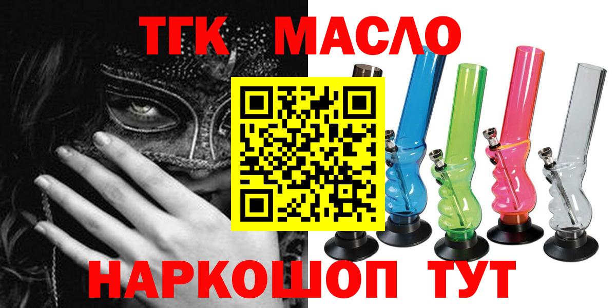 Дистиллят ТГК вейп с тгк Нарткала