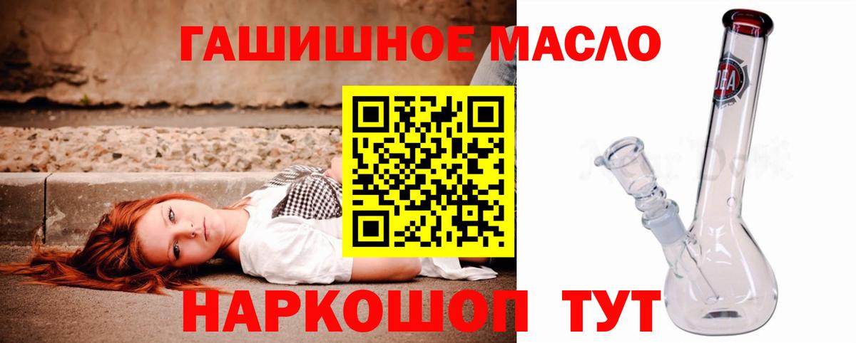 ТГК THC oil  Вход с VPN  Дистиллят ТГК THC oil  Нарткала 